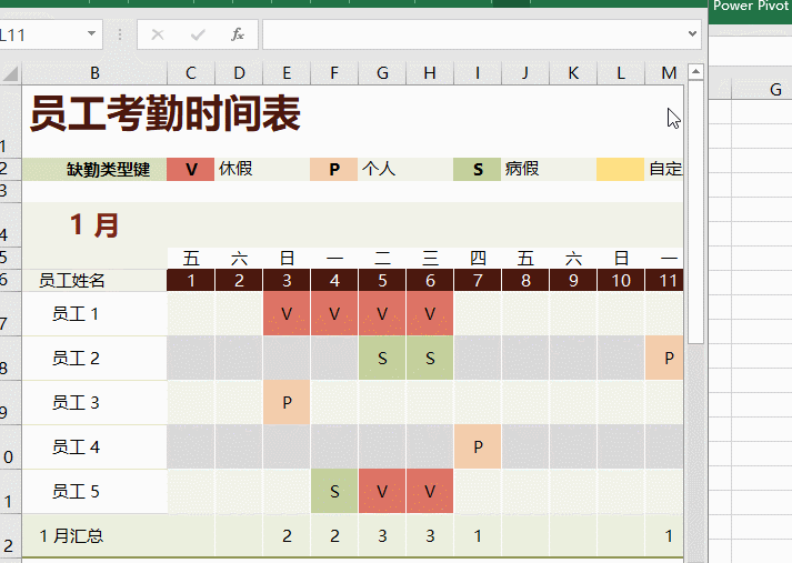 好看的考勤表格是怎么做出來的，點這里看看吧！
