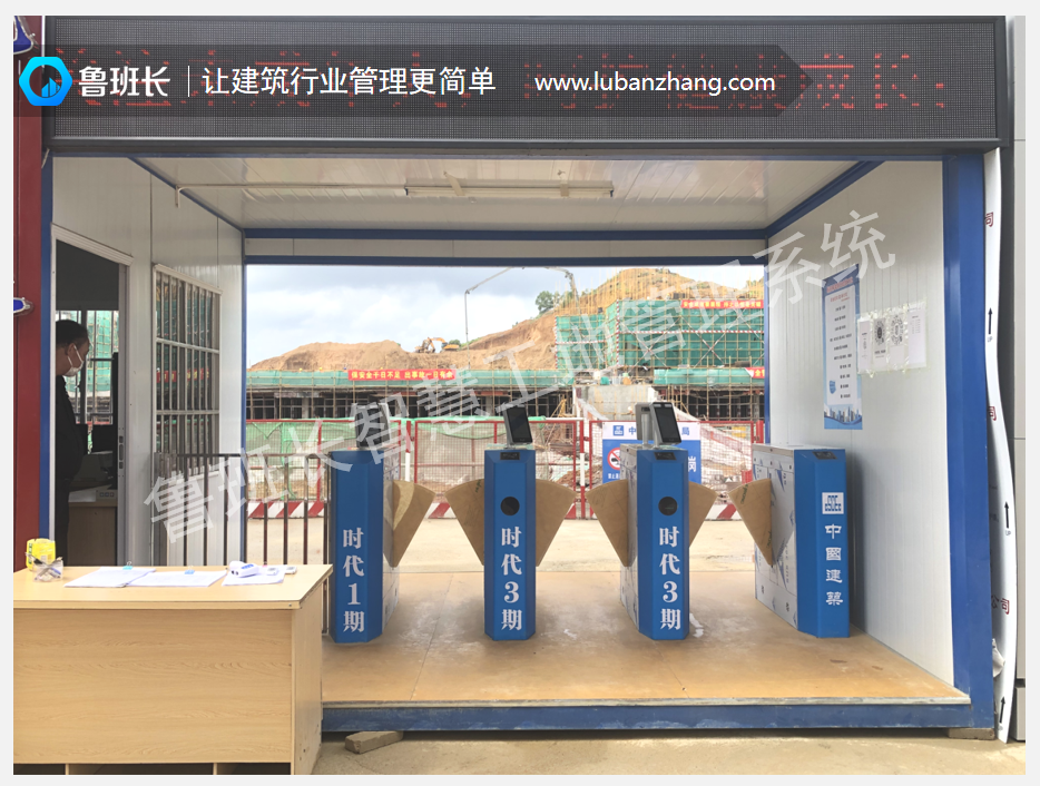 江蘇建筑實名制考勤機