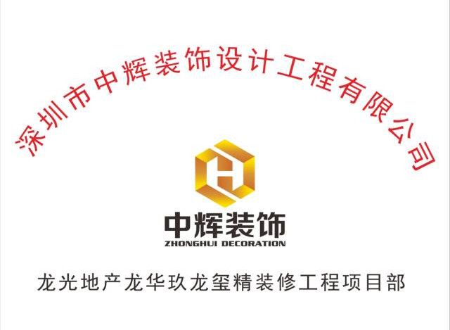 中輝裝飾引進魯班長人臉識別考勤管理系統(tǒng)