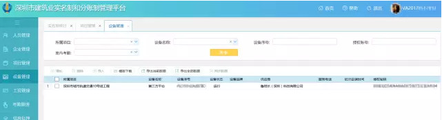 中國(guó)水利水電引進(jìn)魯班長(zhǎng)人臉識(shí)別考勤管理系統(tǒng)