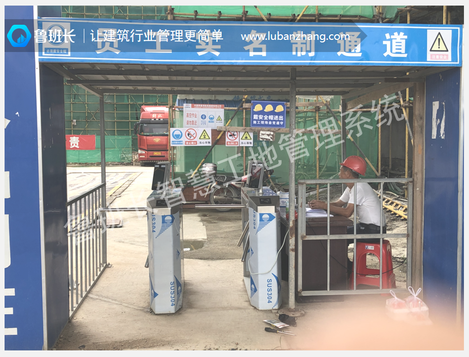 農(nóng)民工實名制管理設(shè)備
